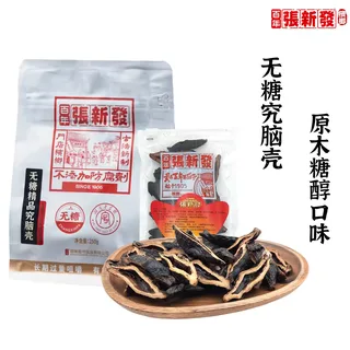 无糖精品究脑壳原木糖
