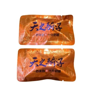 湘左记橙色天之骄子