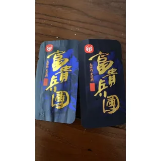 铺子富贵兵团