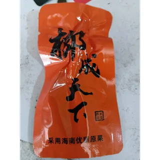 榔成天下黄