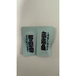 叼嘴巴6元