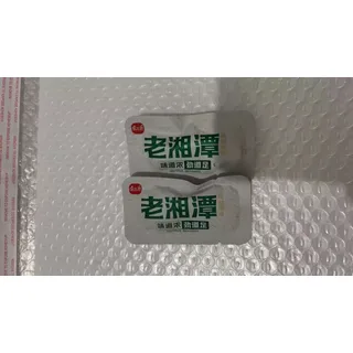 老茶晒