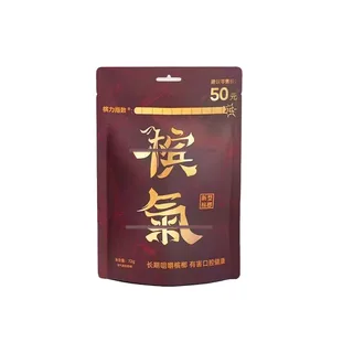 十级槟力