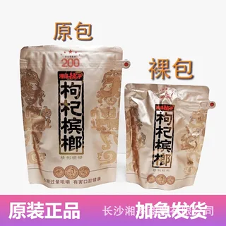 果礼贵槟烫码200元