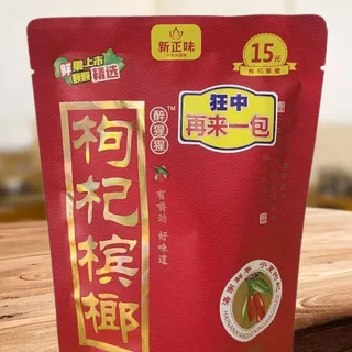 新正味门店同款15元