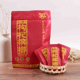 槟榔30元