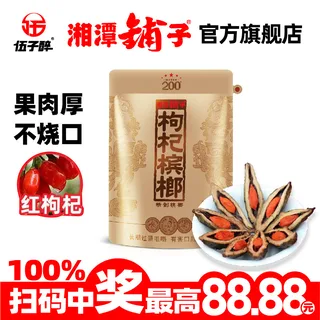 果礼贵槟200元