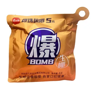 爆珠槟榔生椰味道5元