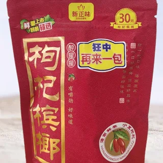 新正味正品30元