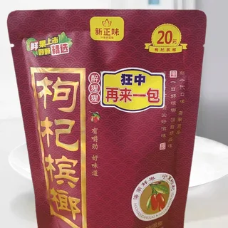新正味正品20元