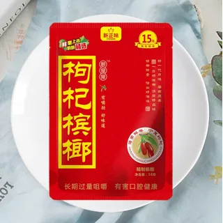 新正味正品15元