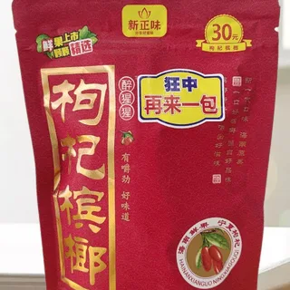 新正味正品全部30元