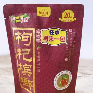 新正味正品全部20元