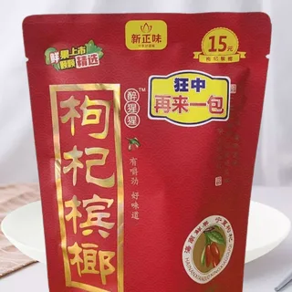 新正味正品全部15元