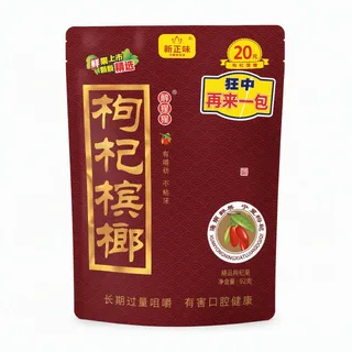 正品新日期20元