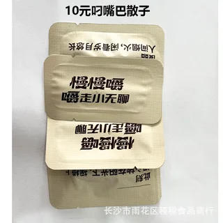 叼嘴巴馓子左右