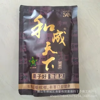 合成合成50元