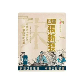 宋王朝系列g