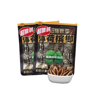 薄荷槟榔超值g5元
