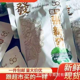 白薄荷烫码50元