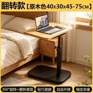 可移动床边桌