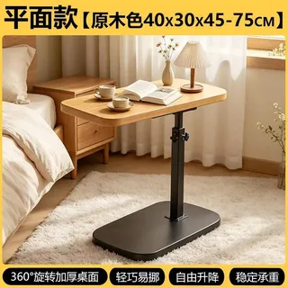 可移动床边桌